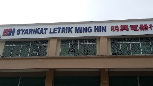 Syarikat Letrik Ming Hin