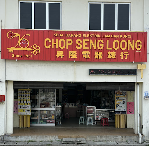 CHOP SENG LOONG（Watch, Clock, Locksmith, Electrical）