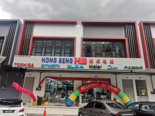 HONG SENG ELEKTRIK古来电器店